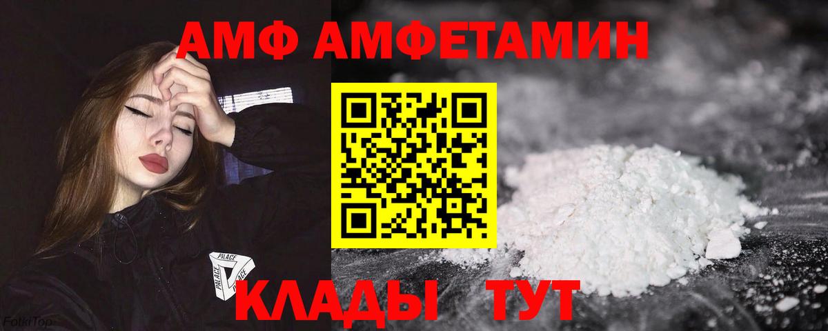 АМФЕТАМИН Premium Кыштым