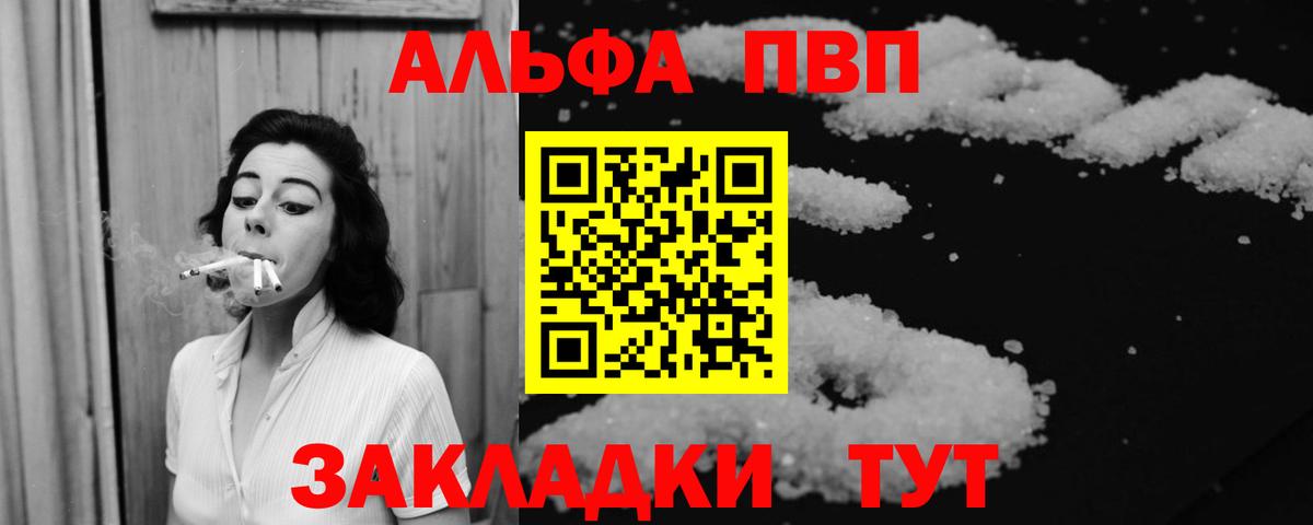 наркотики  A-PVP  Кыштым  Вход с VPN  Alpha PVP СК  Alpha-PVP СК КРИС 