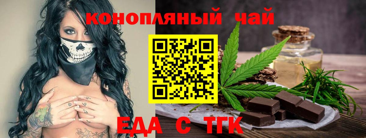 Кыштым  Cannafood марихуана  Вход с VPN 