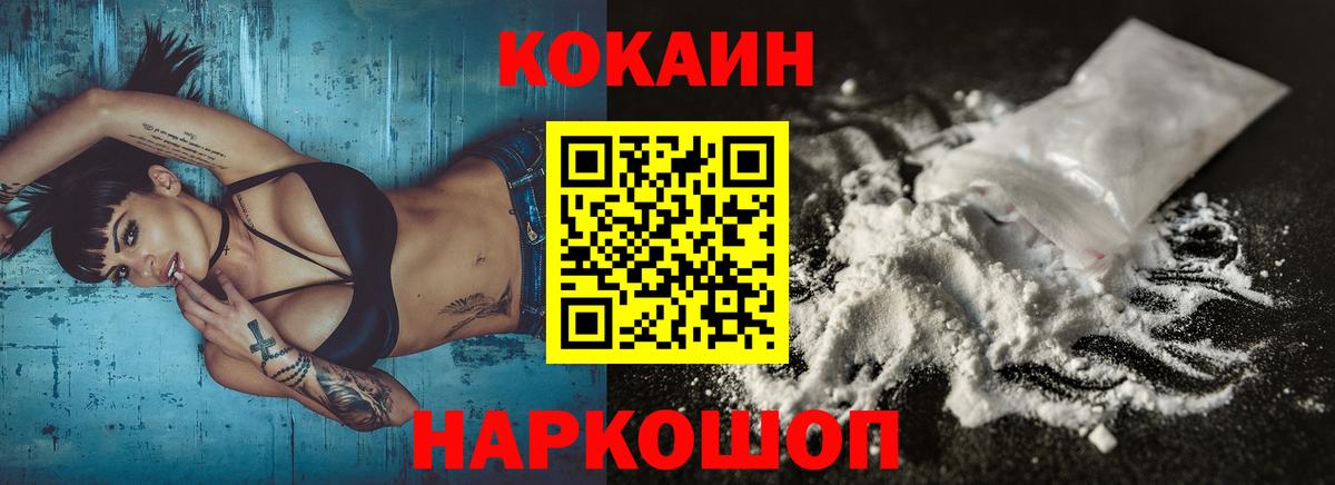 COCAIN Эквадор Кыштым