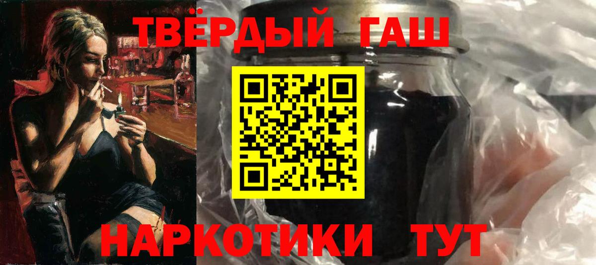 где можно купить   ГАШИШ ice o lator  Вход с VPN  Кыштым 