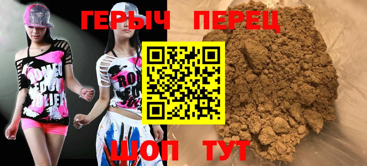 Кыштым  Героин герыч  Вход с VPN 