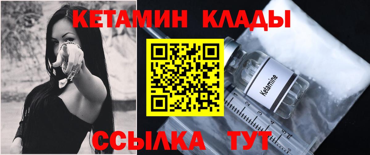 КЕТАМИН ketamine  Кетамин VHQ  Вход с VPN  Кыштым 