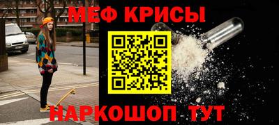 меф VHQ Кандалакша
