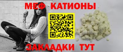 меф VHQ Кандалакша