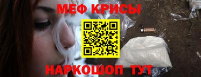 меф VHQ Кандалакша