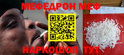 меф VHQ Кандалакша