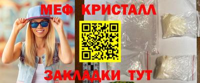 меф VHQ Кандалакша