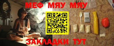 меф VHQ Кандалакша