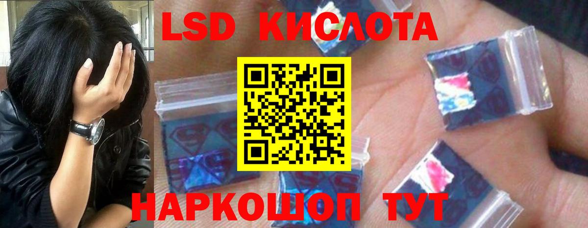 Кыштым  Лсд 25 экстази ecstasy  Вход с VPN 