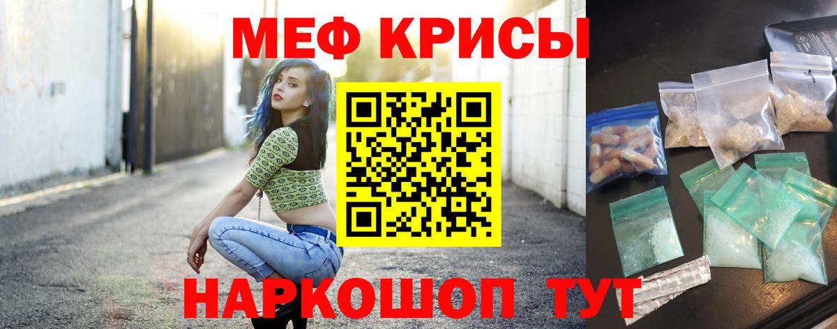 Меф мяу мяу  Кыштым