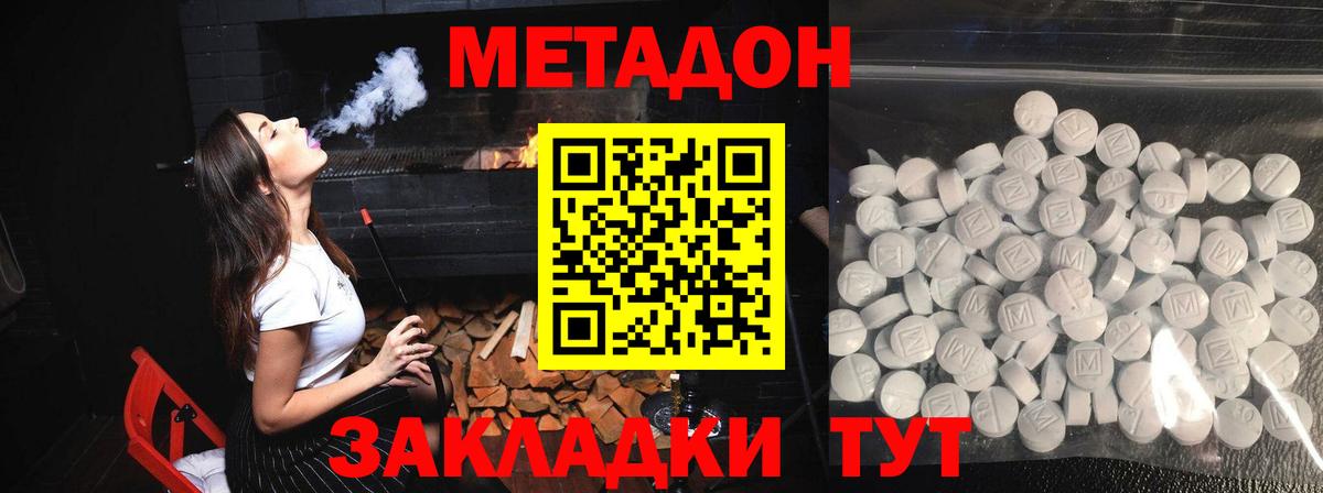 МЕТАДОН мёд  Метадон methadone  Вход с VPN  Кыштым 