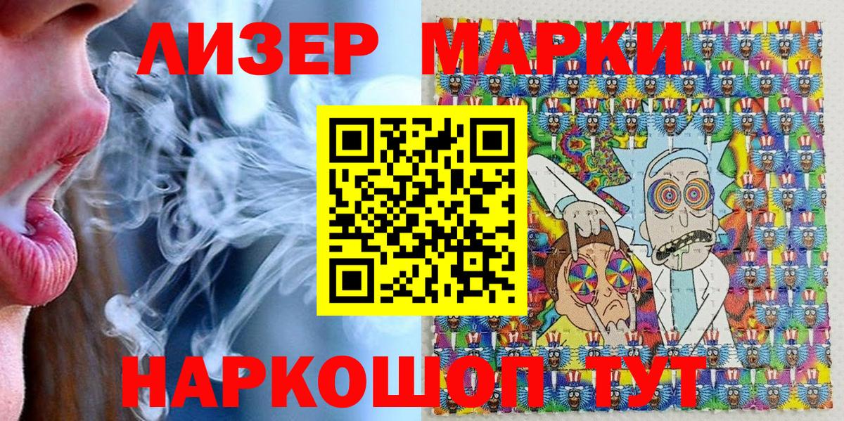 Марки 25I-NBOMe 1,5мг Кыштым