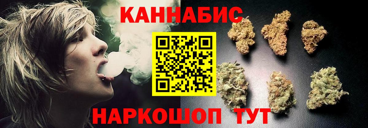 Каннабис SATIVA & INDICA Кыштым